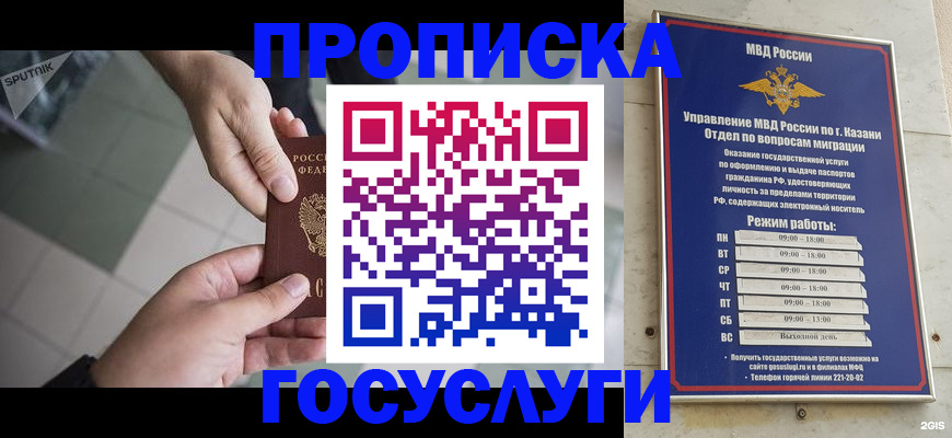 временная регистрация собственник в Губкине