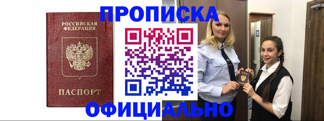 временная регистрация надежно в Губкине
