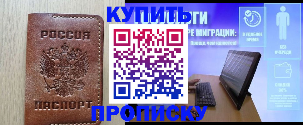 временная регистрация законно в Губкине