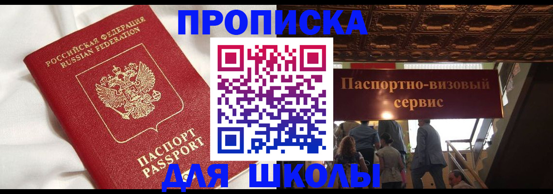 прописка в квартире в Губкине