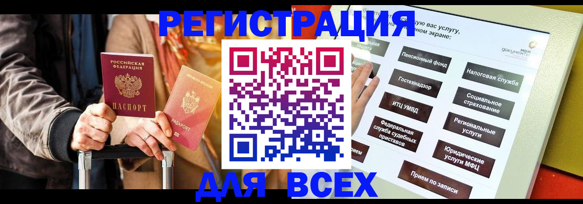 временная регистрация законно в Губкине